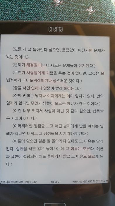 전자책은 내 친구